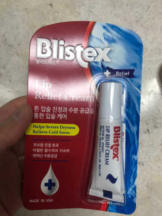 블리스텍스 립 릴리프 크림 립밤, 립 바이브런스 립밤 — 5점을 준 리뷰어가 2018년 11월 올린 사용 사진
