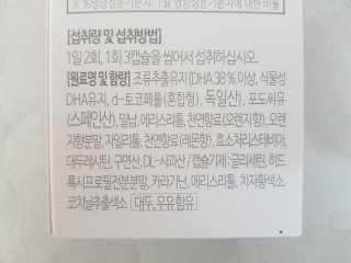 소버스 식물성 오메가3 DHA 600 — 5점을 준 리뷰어가 2020년 3월 올린 사용 사진