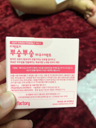 미팩토리 뿌숭뿌숭팩트 + 퍼프 2개 추가 증정 — 5점을 준 리뷰어가 2019년 8월 올린 사용 사진