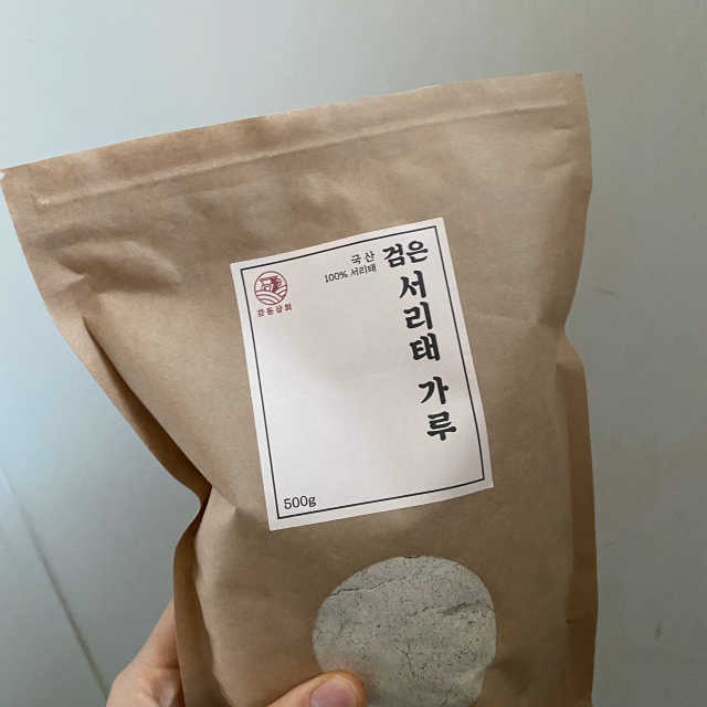 [강동상회] 검은 서리태가루/ 붉은 팥가루 리뷰 사진