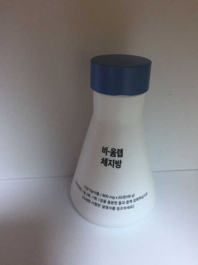 비움랩 체지방 리뷰 사진
