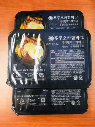 후쿠오카함바그 눈꽃치즈 데미그라스 함박스테이크 240g x3팩 — 3점을 준 리뷰어가 2019년 11월 올린 사용 사진