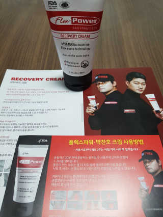 플렉스파워에이더블유에스 리커버리크림 30ml — 4점을 준 리뷰어가 2017년 5월 올린 사용 사진