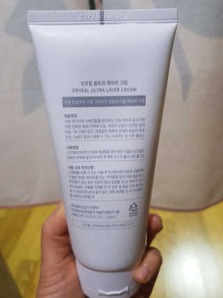 오르힐 울트라레이어 크림 — 5점을 준 리뷰어가 2020년 3월 올린 사용 사진
