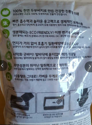 [펫토리아] BEST 고양이두부모래 6L 한삽뚝딱 — 4.33점을 준 리뷰어가 2019년 2월 올린 사용 사진