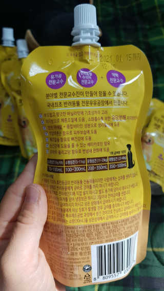 닥터할리펫밀크 8종 — 5점을 준 리뷰어가 2020년 2월 올린 사용 사진