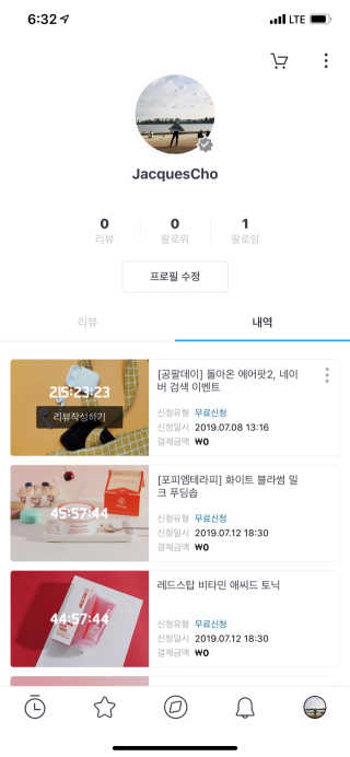 0.8L 공팔데이 0원하라 [퀴즈 이벤트] — 1점을 준 리뷰어가 2019년 7월 올린 사용 사진
