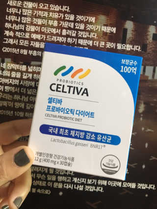 [셀티바] 프로바이오틱 다이어트 — 5점을 준 리뷰어가 2019년 10월 올린 사용 사진