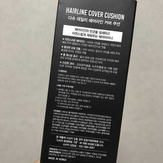 다슈코리아 다슈 데일리 헤어라인 커버 쿠션 — 3.33점을 준 리뷰어가 2017년 4월 올린 사용 사진