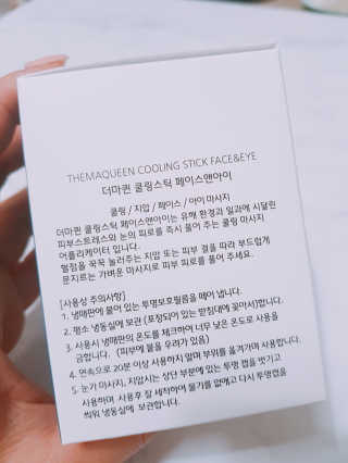 [더마퀸]쿨링스틱 페이스앤아이 — 5점을 준 리뷰어가 2019년 4월 올린 사용 사진