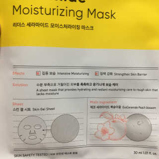 리더스코스메틱 리더스 세라마이드  + 시카 마스크 2종 — 5점을 준 리뷰어가 2020년 3월 올린 사용 사진