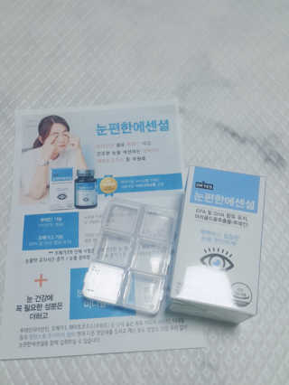 일맥네이처스퀘어 눈편한에센셜 — 3점을 준 리뷰어가 2019년 10월 올린 사용 사진