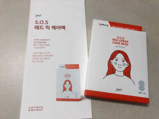 자이엘 S.O.S 레드 칙 케어팩 2 Box — 5점을 준 리뷰어가 2019년 11월 올린 사용 사진