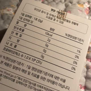 라플레 유해균을 이겨 튼튼한 장으로,  인빅터스 패밀리 — 2점을 준 리뷰어가 2019년 3월 올린 사용 사진