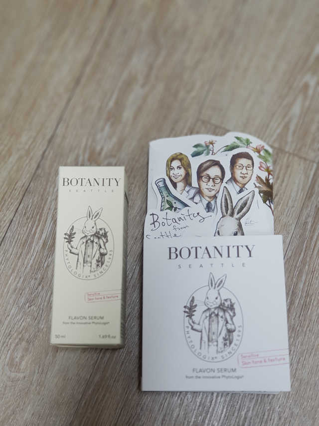 보타니티 [홍]조[진]정[결]케어 플라본 세럼 리뷰 사진