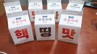 [매일유업] 우유속에 어쩌구_7개 모바일쿠폰 — 5점을 준 리뷰어가 2019년 6월 올린 사용 사진