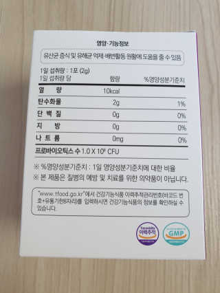 라플레 유해균을 이겨 튼튼한 장으로,  인빅터스 패밀리 — 4점을 준 리뷰어가 2019년 10월 올린 사용 사진