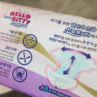부드러운 헬로키티 기저귀 테이프형 — 4점을 준 리뷰어가 2020년 3월 올린 사용 사진