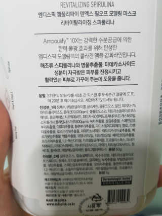 MDSPICK [엠디스픽] 앰풀리파이 텐엑스 모델링팩 3종 — 4점을 준 리뷰어가 2018년 10월 올린 사용 사진