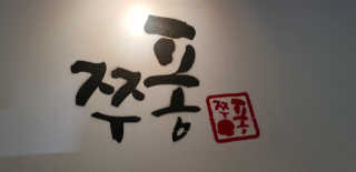 alreadysun님이 올린 리뷰 사진 4