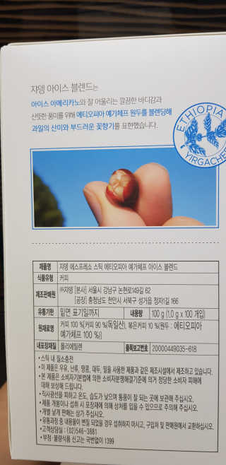 (주)쟈뎅 [쟈뎅] 에스프레소스틱 아이스블렌드 — 5점을 준 리뷰어가 2019년 5월 올린 사용 사진