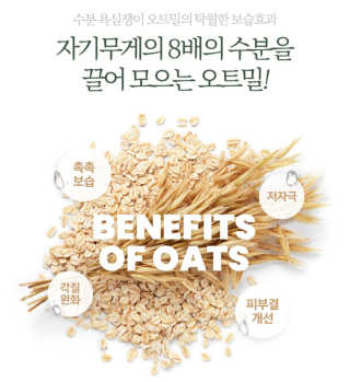 (주)에네스티 내추럴 촉촉  오트밀 바디로션 500ml — 5점을 준 리뷰어가 2020년 3월 올린 사용 사진