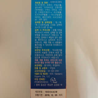 오메가-3스무디 [오메가스무디] 짜먹는 오메가3 DHA 임산부 어린이 — 4.5점을 준 리뷰어가 2019년 3월 올린 사용 사진