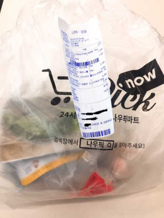 [강남,강서지역 한정]온라인편의점 나우픽 2만원 쿠폰 — 5점을 준 리뷰어가 2019년 3월 올린 사용 사진