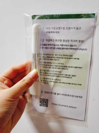 플러스셀라 시카골드 클렌징바 화산재팩 세트 — 5점을 준 리뷰어가 2020년 3월 올린 사용 사진
