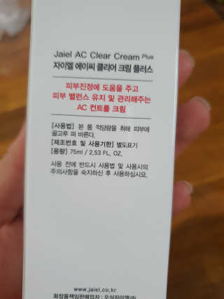 자이엘 AC 카밍토너 + 클리어크림 2종 세트 — 5점을 준 리뷰어가 2020년 3월 올린 사용 사진
