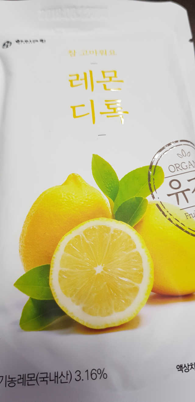 참 고마워요 레몬디톡 리뷰 사진