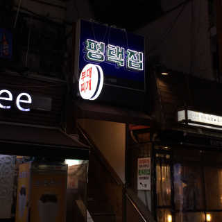 민지님이 올린 리뷰 사진 1