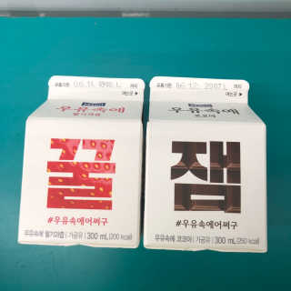 [매일유업] 우유속에 어쩌구_7개 모바일쿠폰 — 5점을 준 리뷰어가 2019년 6월 올린 사용 사진