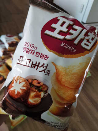포카칩 햇감자 한정판 3종 — 5점을 준 리뷰어가 2019년 7월 올린 사용 사진