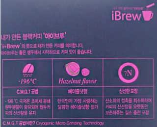 한국맥널티 아이브루 헤이즐넛향 100T — 5점을 준 리뷰어가 2019년 11월 올린 사용 사진
