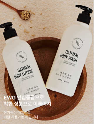 (주)에네스티 내추럴 촉촉  오트밀 바디워시 500ml — 5점을 준 리뷰어가 2019년 12월 올린 사용 사진