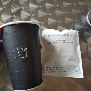200ml 스페셜티 커피 드립백 프리미엄 패키지 샘플러 — 5점을 준 리뷰어가 2019년 8월 올린 사용 사진