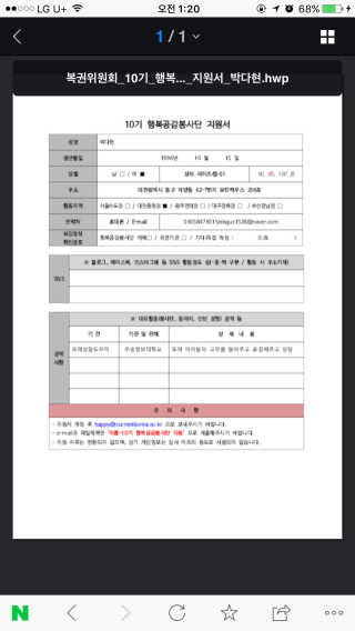 복권위원회&나눔로또 10기 행복나눔봉사단 — 3점을 준 리뷰어가 2017년 7월 올린 사용 사진