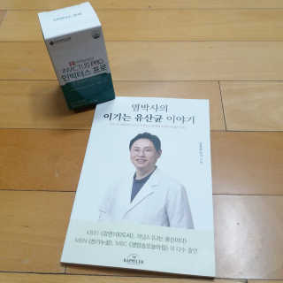 라플레 염창환 박사의 3세대 유산균, 인빅터스 프로 — 5점을 준 리뷰어가 2018년 12월 올린 사용 사진
