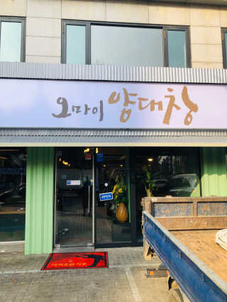 tastegood님이 올린 리뷰 사진 2