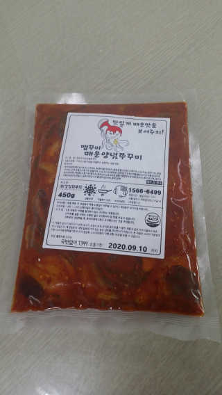 맵꾸미 쭈꾸미볶음 450g — 4.5점을 준 리뷰어가 2019년 9월 올린 사용 사진