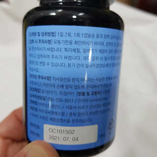 일맥네이처스퀘어 눈편한에센셜 — 5점을 준 리뷰어가 2019년 12월 올린 사용 사진