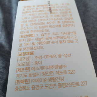 [메이준뉴트리] 멀티비타민and미네랄 1병, 1개월 분 — 5점을 준 리뷰어가 2020년 3월 올린 사용 사진