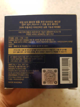 라임코스메틱 V 콜라겐 앰플 쿠션 — 5점을 준 리뷰어가 2019년 12월 올린 사용 사진