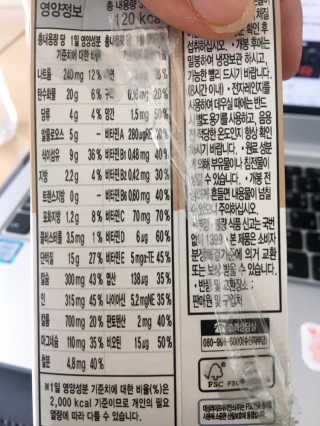 낫띵베럴 잘빠진 저지방 식사 마이밀Fit — 4.5점을 준 리뷰어가 2019년 3월 올린 사용 사진