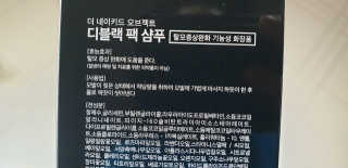 the naked object [탈모볼륨샴푸] 디블랙 팩 샴푸 — 5점을 준 리뷰어가 2020년 1월 올린 사용 사진