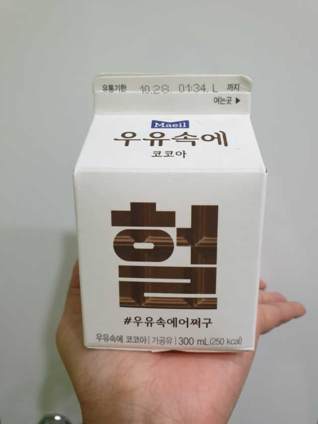 [매일유업] 우유속에 어쩌구_3개 세트 모바일 쿠폰 리뷰 사진