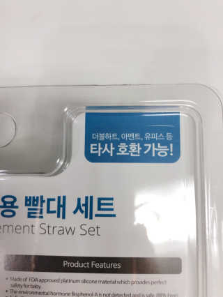 비비또 타사호환 교체용 빨대세트+빨대세척솔 — 5점을 준 리뷰어가 2019년 6월 올린 사용 사진