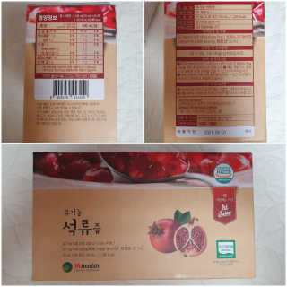 [하이헬스] 정말 진하고 맛있는 유기농 석류즙 30포 — 5점을 준 리뷰어가 2019년 11월 올린 사용 사진