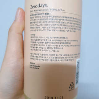 제로데이즈 천연 주방전용세제 + 여성속옷세제 — 3.5점을 준 리뷰어가 2020년 1월 올린 사용 사진